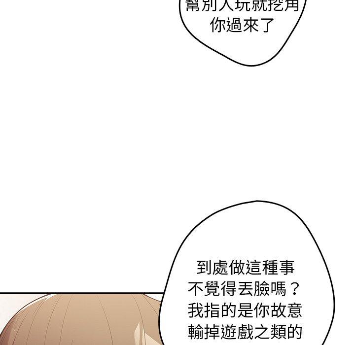 韩国漫画游戏不能这样玩韩漫_游戏不能这样玩-第15话在线免费阅读-韩国漫画-第18张图片