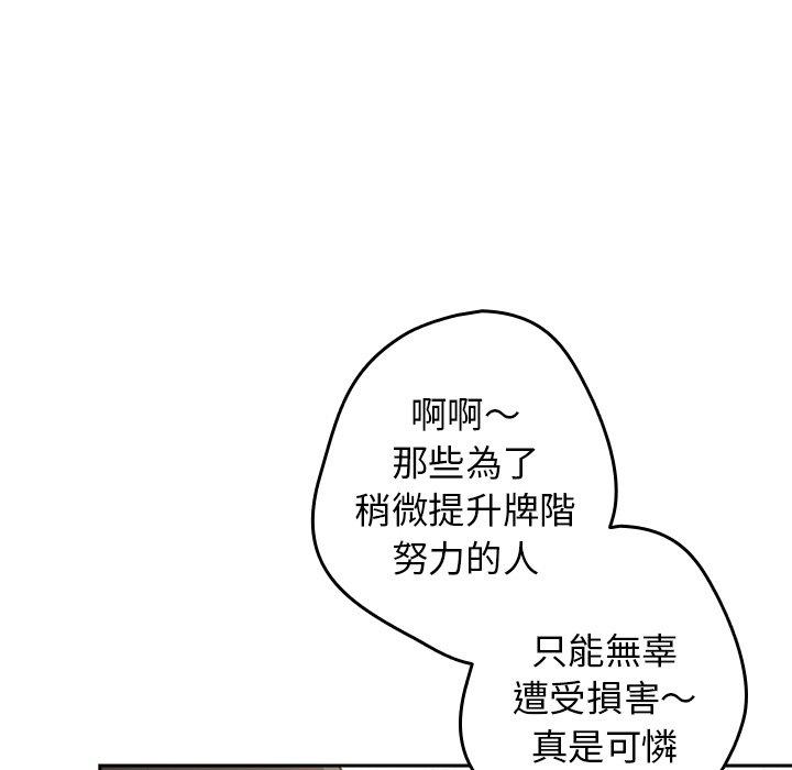 韩国漫画游戏不能这样玩韩漫_游戏不能这样玩-第15话在线免费阅读-韩国漫画-第20张图片