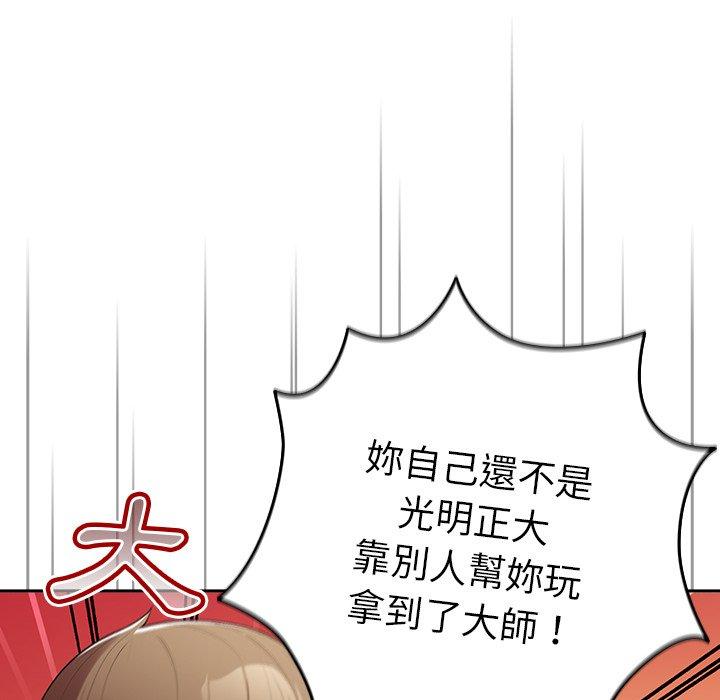 韩国漫画游戏不能这样玩韩漫_游戏不能这样玩-第15话在线免费阅读-韩国漫画-第23张图片