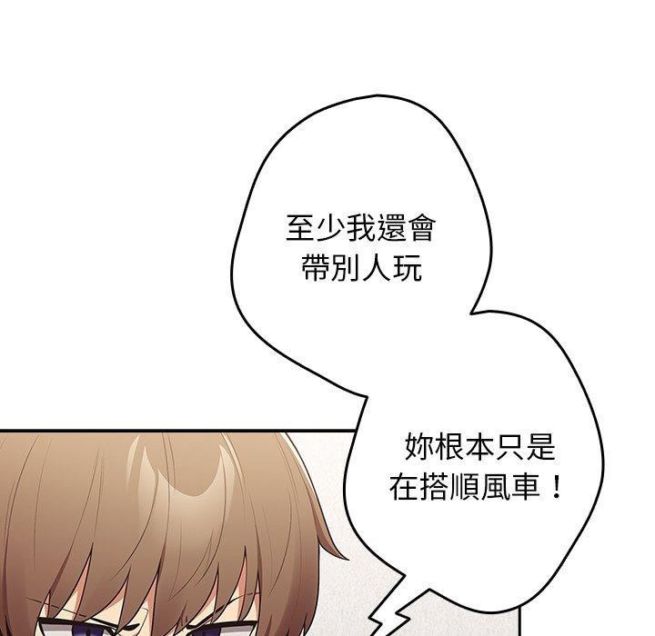 韩国漫画游戏不能这样玩韩漫_游戏不能这样玩-第15话在线免费阅读-韩国漫画-第29张图片