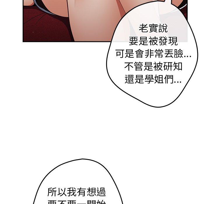 韩国漫画游戏不能这样玩韩漫_游戏不能这样玩-第15话在线免费阅读-韩国漫画-第44张图片