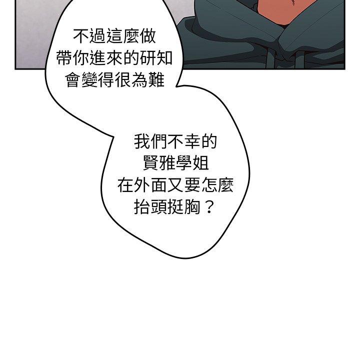 韩国漫画游戏不能这样玩韩漫_游戏不能这样玩-第15话在线免费阅读-韩国漫画-第46张图片