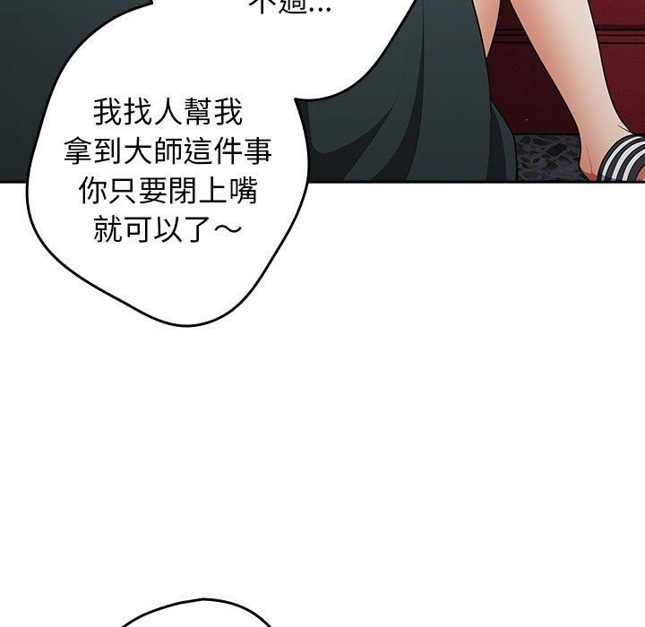 韩国漫画游戏不能这样玩韩漫_游戏不能这样玩-第15话在线免费阅读-韩国漫画-第49张图片