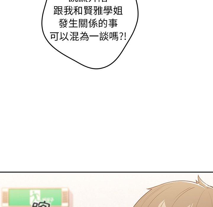 韩国漫画游戏不能这样玩韩漫_游戏不能这样玩-第15话在线免费阅读-韩国漫画-第55张图片