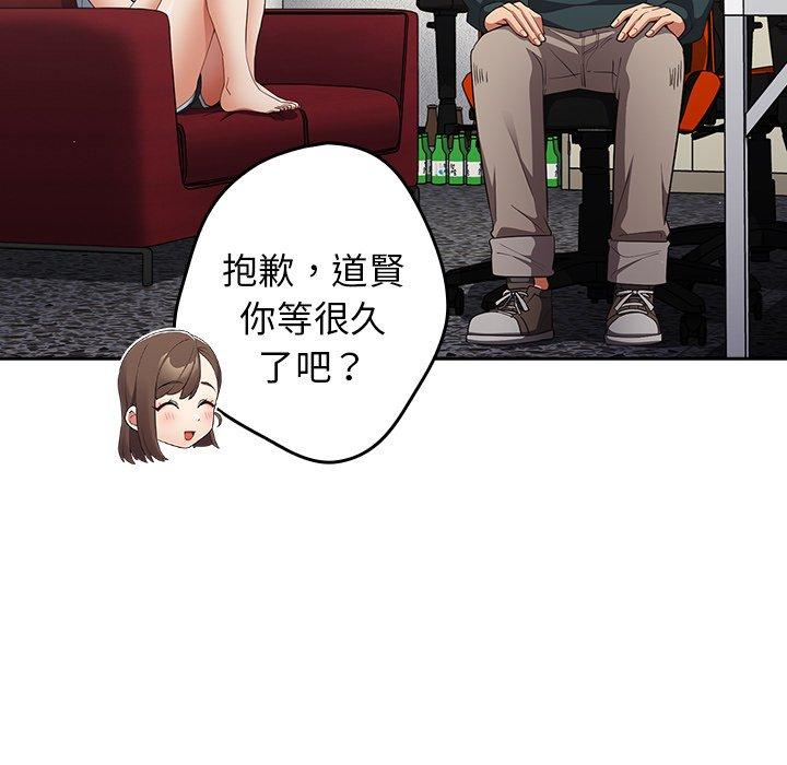 韩国漫画游戏不能这样玩韩漫_游戏不能这样玩-第15话在线免费阅读-韩国漫画-第60张图片