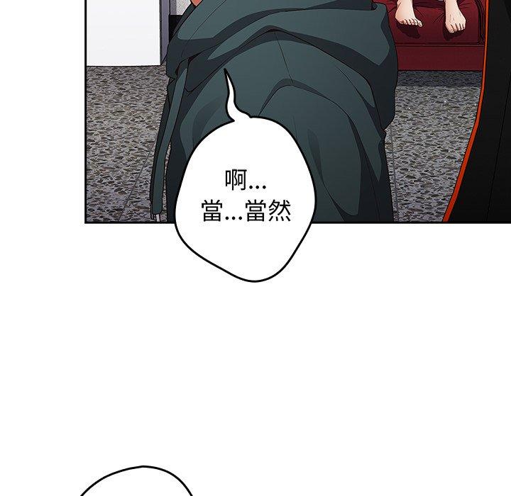 韩国漫画游戏不能这样玩韩漫_游戏不能这样玩-第15话在线免费阅读-韩国漫画-第62张图片