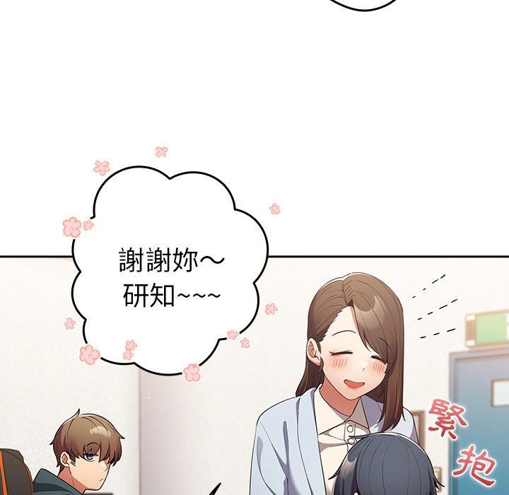 韩国漫画游戏不能这样玩韩漫_游戏不能这样玩-第15话在线免费阅读-韩国漫画-第65张图片