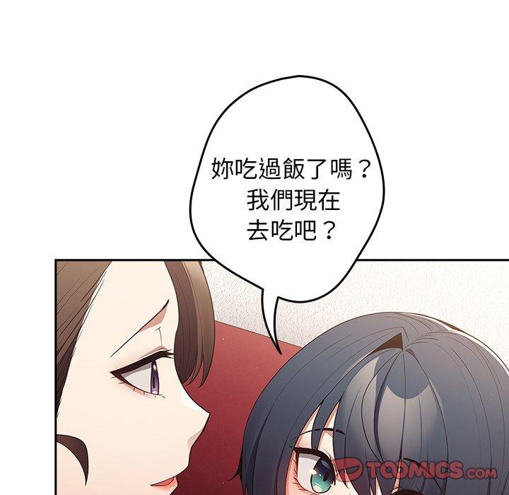 韩国漫画游戏不能这样玩韩漫_游戏不能这样玩-第15话在线免费阅读-韩国漫画-第69张图片