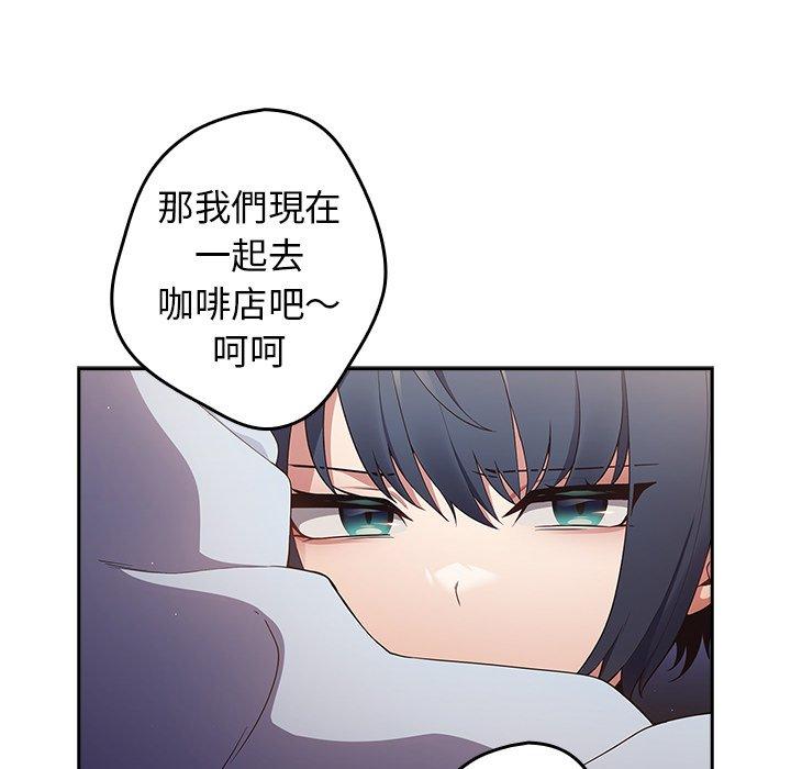 韩国漫画游戏不能这样玩韩漫_游戏不能这样玩-第15话在线免费阅读-韩国漫画-第73张图片