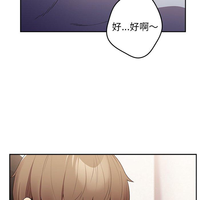 韩国漫画游戏不能这样玩韩漫_游戏不能这样玩-第15话在线免费阅读-韩国漫画-第74张图片