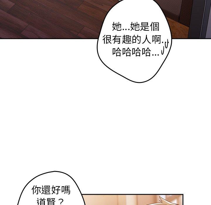 韩国漫画游戏不能这样玩韩漫_游戏不能这样玩-第15话在线免费阅读-韩国漫画-第82张图片