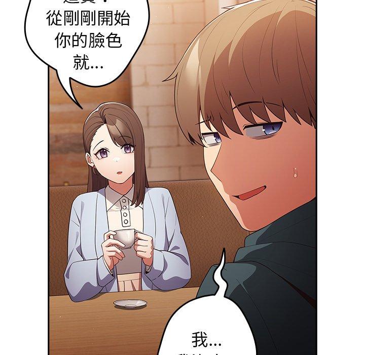 韩国漫画游戏不能这样玩韩漫_游戏不能这样玩-第15话在线免费阅读-韩国漫画-第83张图片