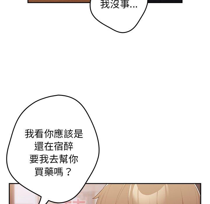 韩国漫画游戏不能这样玩韩漫_游戏不能这样玩-第15话在线免费阅读-韩国漫画-第84张图片