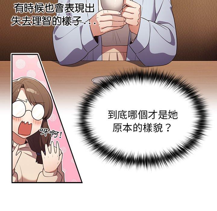 韩国漫画游戏不能这样玩韩漫_游戏不能这样玩-第15话在线免费阅读-韩国漫画-第88张图片