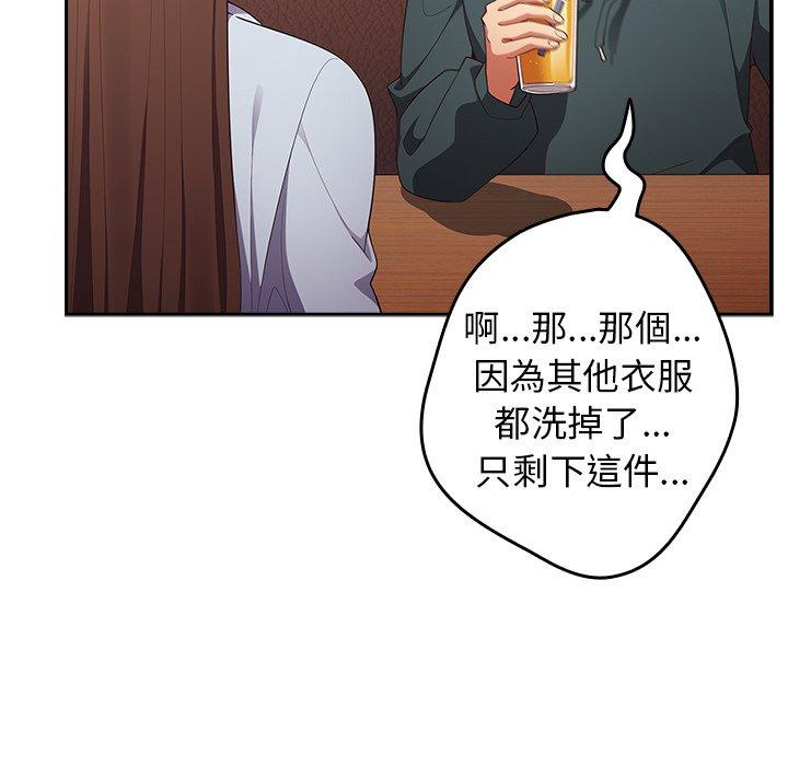 韩国漫画游戏不能这样玩韩漫_游戏不能这样玩-第15话在线免费阅读-韩国漫画-第92张图片