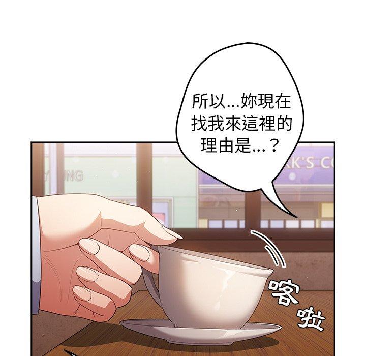 韩国漫画游戏不能这样玩韩漫_游戏不能这样玩-第15话在线免费阅读-韩国漫画-第95张图片