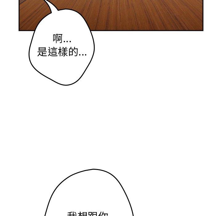 韩国漫画游戏不能这样玩韩漫_游戏不能这样玩-第15话在线免费阅读-韩国漫画-第96张图片