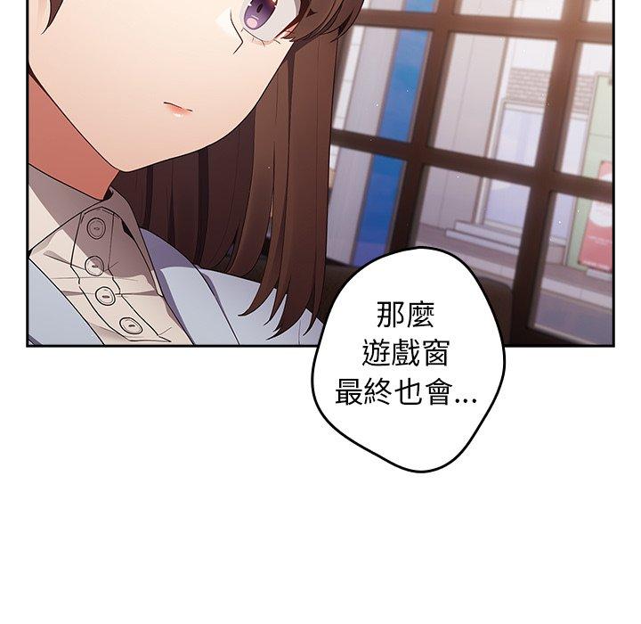 韩国漫画游戏不能这样玩韩漫_游戏不能这样玩-第15话在线免费阅读-韩国漫画-第110张图片