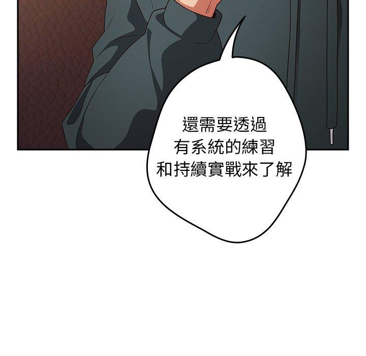 韩国漫画游戏不能这样玩韩漫_游戏不能这样玩-第15话在线免费阅读-韩国漫画-第116张图片