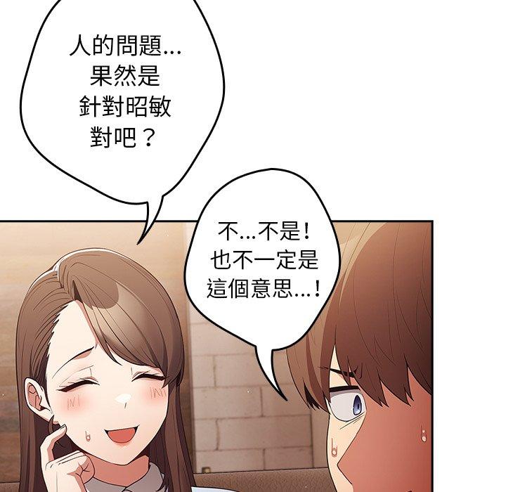 韩国漫画游戏不能这样玩韩漫_游戏不能这样玩-第15话在线免费阅读-韩国漫画-第125张图片