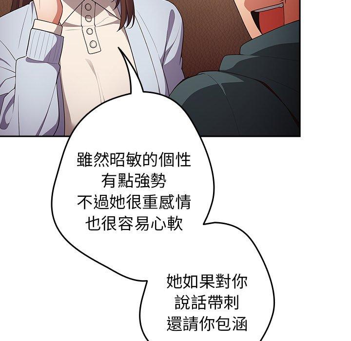 韩国漫画游戏不能这样玩韩漫_游戏不能这样玩-第15话在线免费阅读-韩国漫画-第126张图片