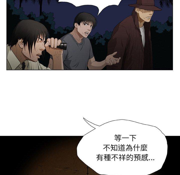 韩国漫画野狗韩漫_野狗-第19话在线免费阅读-韩国漫画-第5张图片