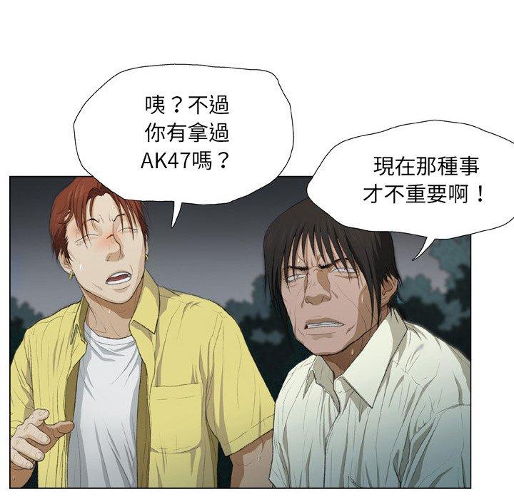 韩国漫画野狗韩漫_野狗-第19话在线免费阅读-韩国漫画-第80张图片