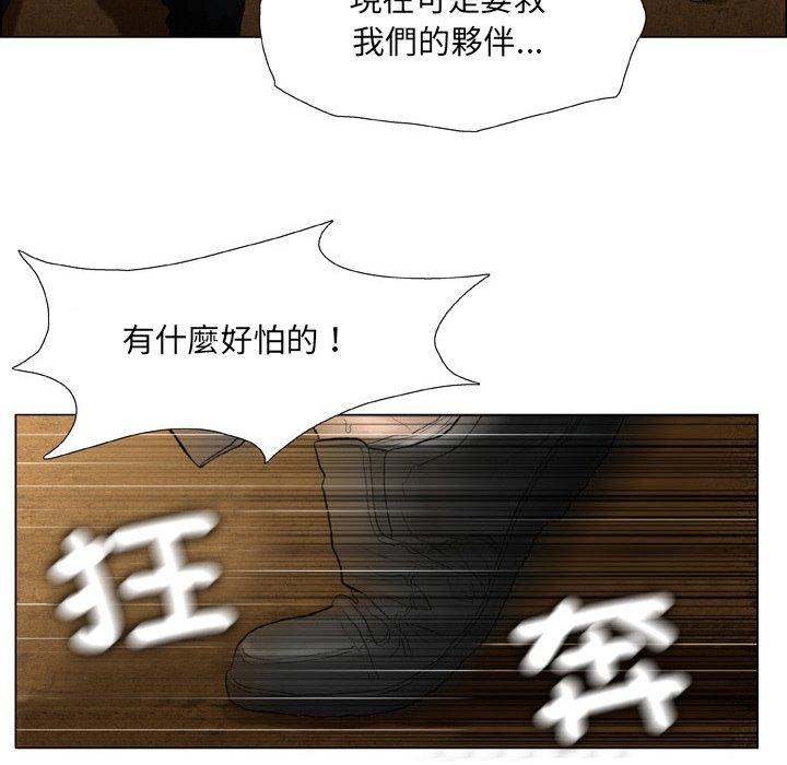 韩国漫画野狗韩漫_野狗-第19话在线免费阅读-韩国漫画-第87张图片