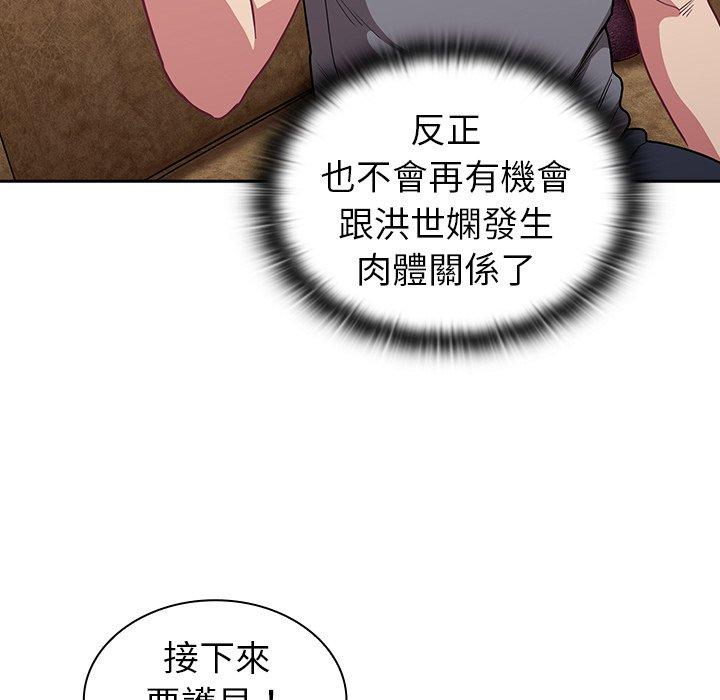 韩国漫画陌生的未婚妻韩漫_陌生的未婚妻-第40话在线免费阅读-韩国漫画-第22张图片