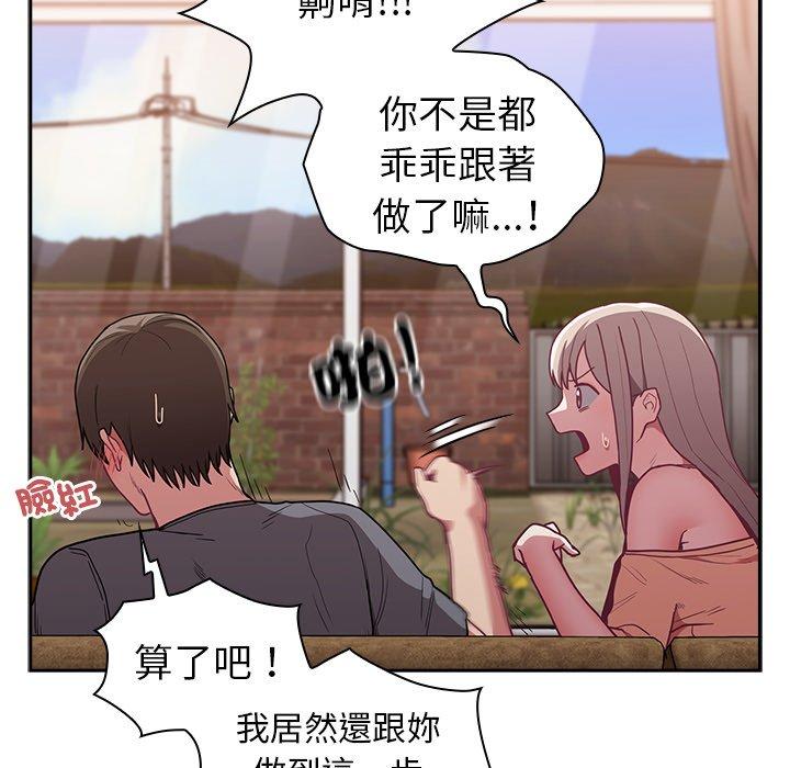 韩国漫画陌生的未婚妻韩漫_陌生的未婚妻-第40话在线免费阅读-韩国漫画-第28张图片