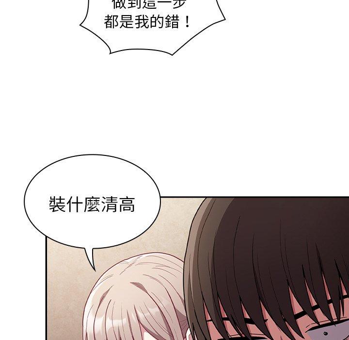 韩国漫画陌生的未婚妻韩漫_陌生的未婚妻-第40话在线免费阅读-韩国漫画-第29张图片