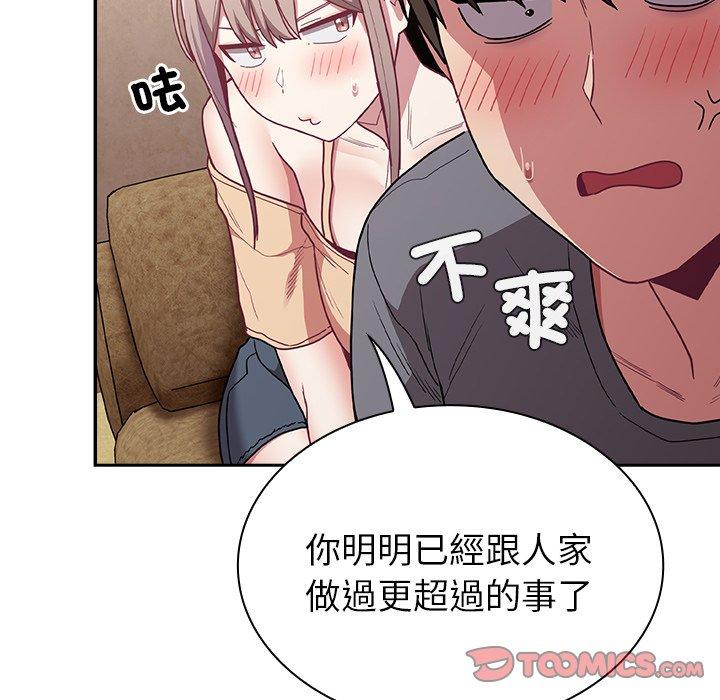 韩国漫画陌生的未婚妻韩漫_陌生的未婚妻-第40话在线免费阅读-韩国漫画-第30张图片