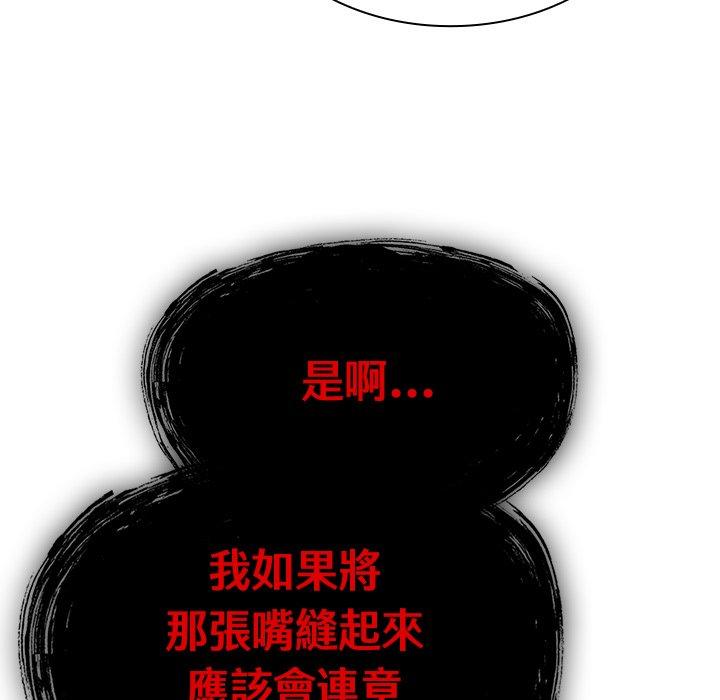 韩国漫画陌生的未婚妻韩漫_陌生的未婚妻-第40话在线免费阅读-韩国漫画-第31张图片