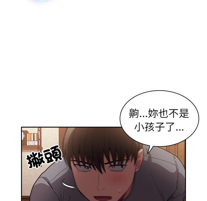 韩国漫画陌生的未婚妻韩漫_陌生的未婚妻-第40话在线免费阅读-韩国漫画-第51张图片