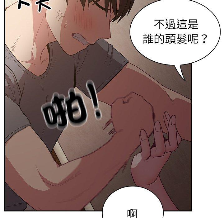 韩国漫画陌生的未婚妻韩漫_陌生的未婚妻-第40话在线免费阅读-韩国漫画-第77张图片