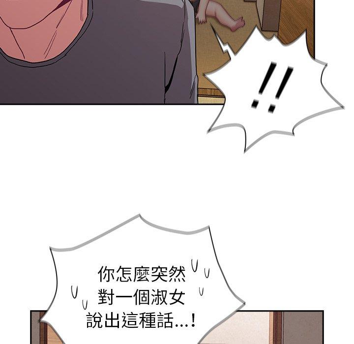 韩国漫画陌生的未婚妻韩漫_陌生的未婚妻-第40话在线免费阅读-韩国漫画-第81张图片