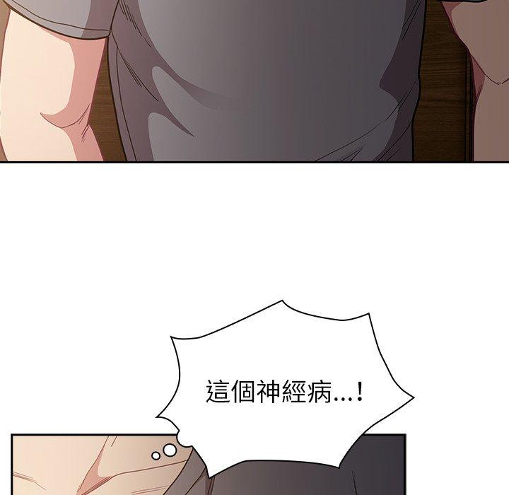 韩国漫画陌生的未婚妻韩漫_陌生的未婚妻-第40话在线免费阅读-韩国漫画-第89张图片