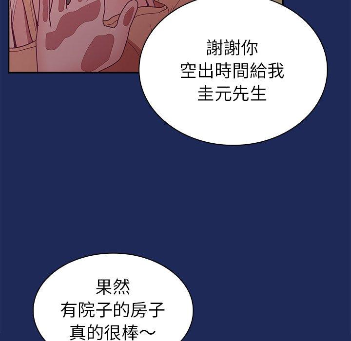 韩国漫画陌生的未婚妻韩漫_陌生的未婚妻-第40话在线免费阅读-韩国漫画-第106张图片