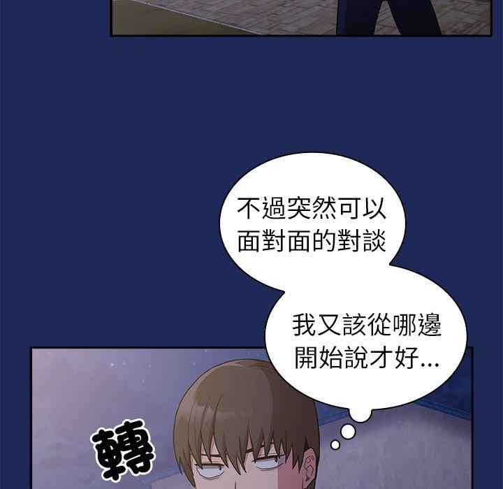 韩国漫画陌生的未婚妻韩漫_陌生的未婚妻-第40话在线免费阅读-韩国漫画-第110张图片