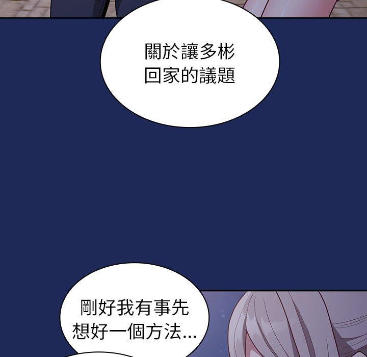 韩国漫画陌生的未婚妻韩漫_陌生的未婚妻-第40话在线免费阅读-韩国漫画-第113张图片