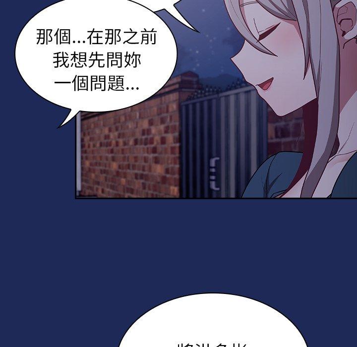 韩国漫画陌生的未婚妻韩漫_陌生的未婚妻-第40话在线免费阅读-韩国漫画-第114张图片