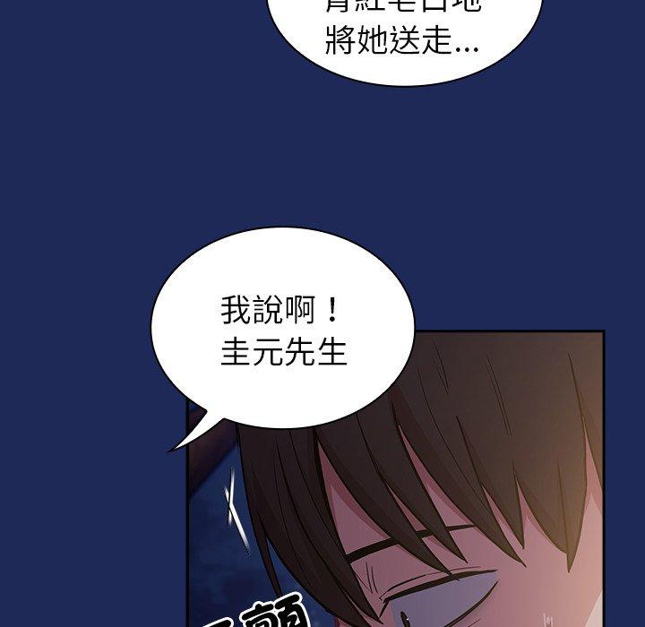 韩国漫画陌生的未婚妻韩漫_陌生的未婚妻-第40话在线免费阅读-韩国漫画-第122张图片