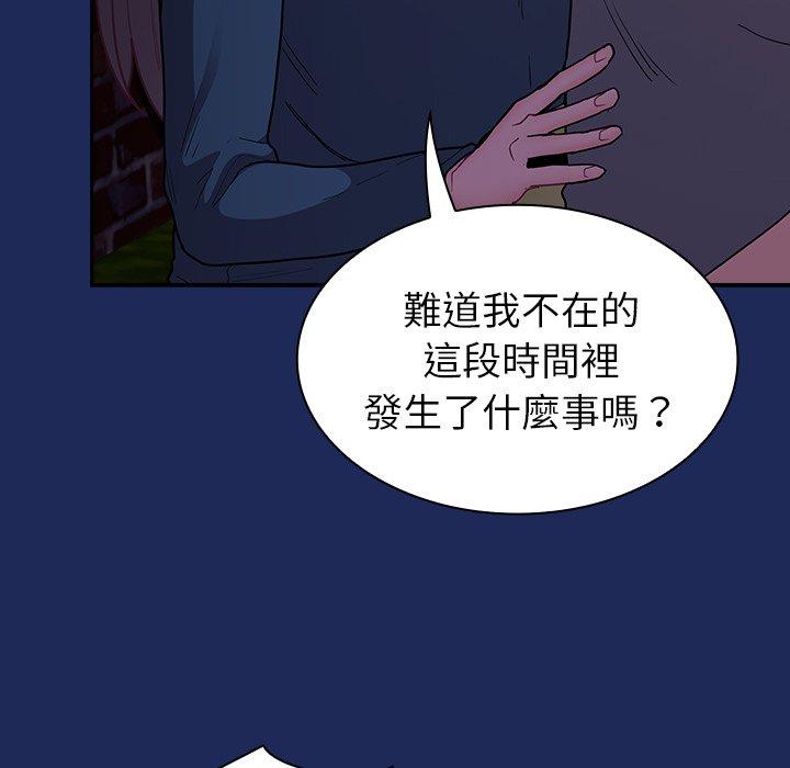 韩国漫画陌生的未婚妻韩漫_陌生的未婚妻-第40话在线免费阅读-韩国漫画-第127张图片