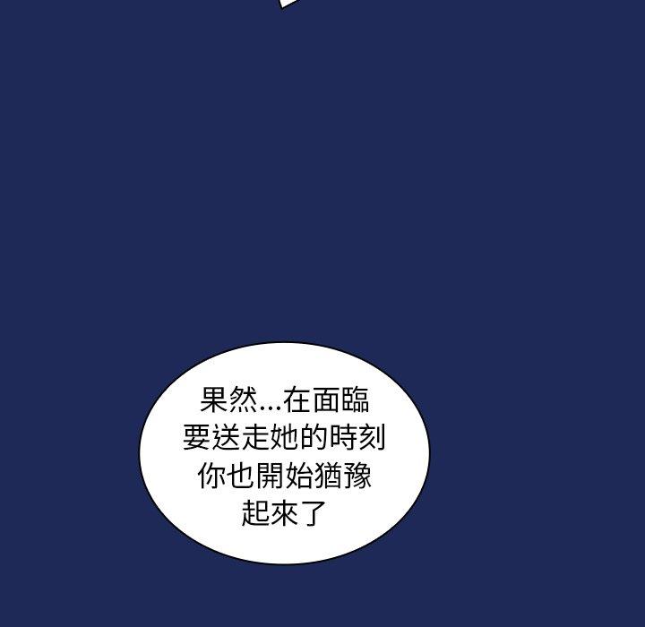 韩国漫画陌生的未婚妻韩漫_陌生的未婚妻-第40话在线免费阅读-韩国漫画-第131张图片