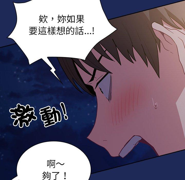 韩国漫画陌生的未婚妻韩漫_陌生的未婚妻-第40话在线免费阅读-韩国漫画-第134张图片