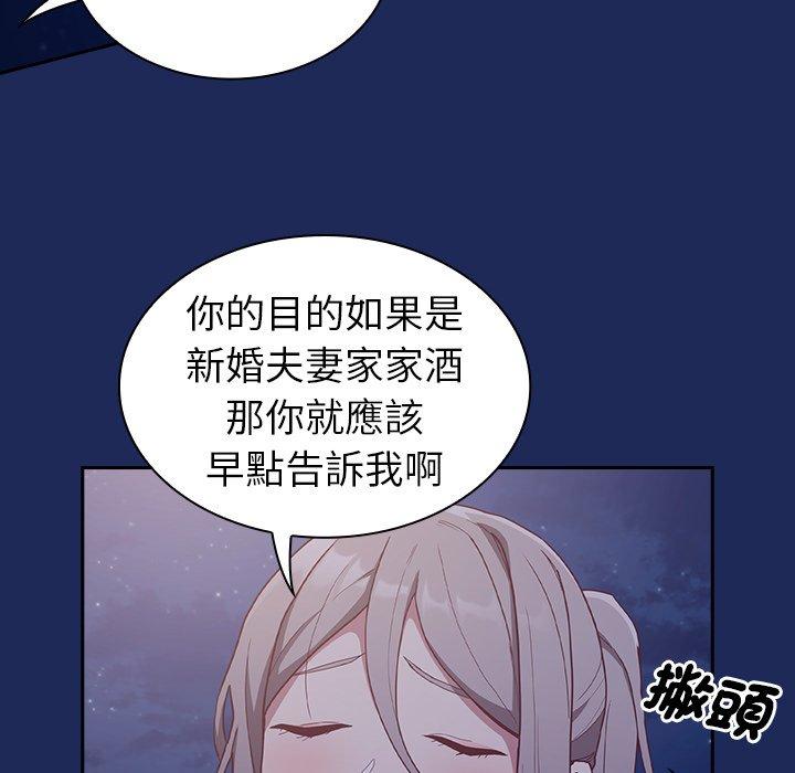 韩国漫画陌生的未婚妻韩漫_陌生的未婚妻-第40话在线免费阅读-韩国漫画-第135张图片