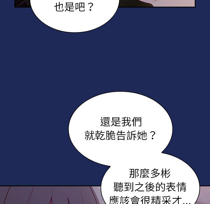 韩国漫画陌生的未婚妻韩漫_陌生的未婚妻-第40话在线免费阅读-韩国漫画-第145张图片