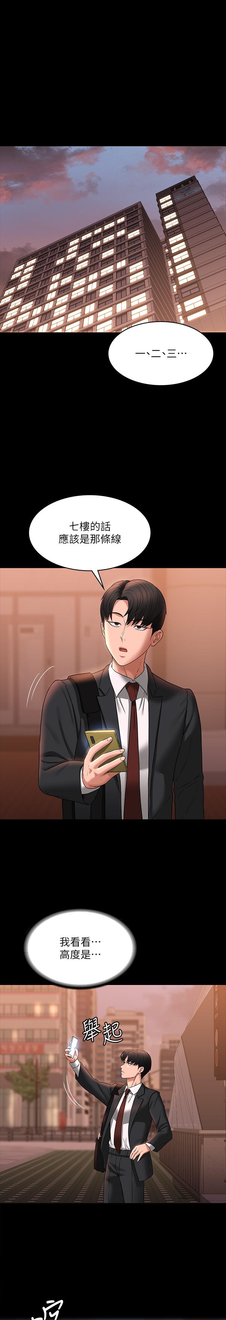 韩国漫画超级公务员韩漫_超级公务员-第86话-揭露组长的私生活在线免费阅读-韩国漫画-第4张图片