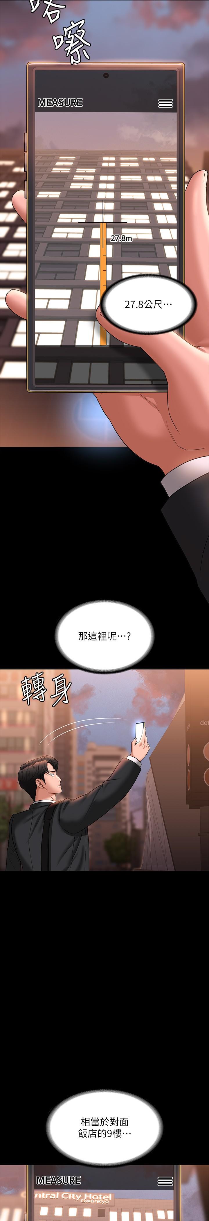 韩国漫画超级公务员韩漫_超级公务员-第86话-揭露组长的私生活在线免费阅读-韩国漫画-第5张图片