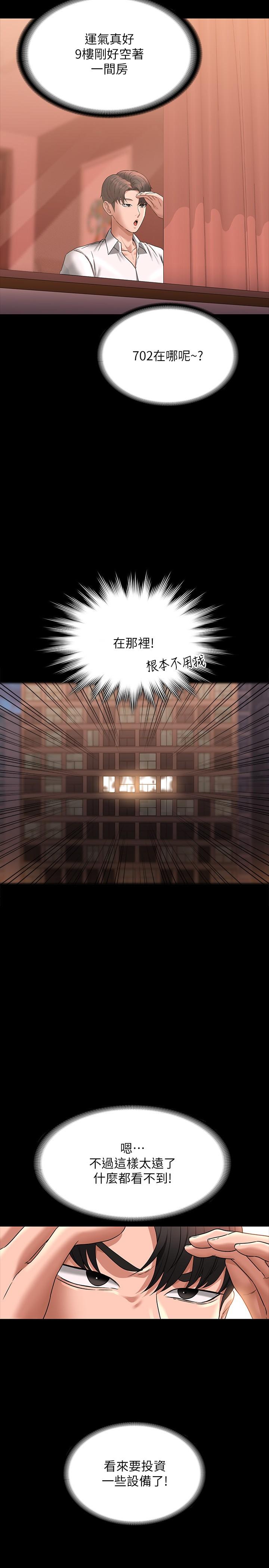 韩国漫画超级公务员韩漫_超级公务员-第86话-揭露组长的私生活在线免费阅读-韩国漫画-第8张图片